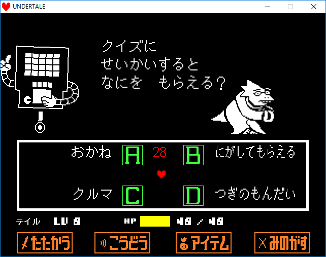 Undertale Mettaton メタトン 戦 攻略方法 いちどりの部屋 Undertale Mettaton メタトン 戦 攻略方法 いちどりの部屋
