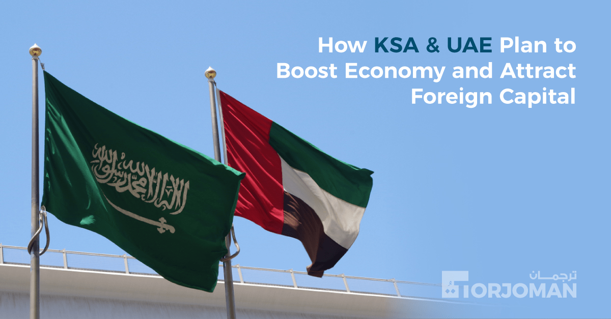 How KSA and UAE Plan to Boost Economy and Attract Foreign Capital Torjoman