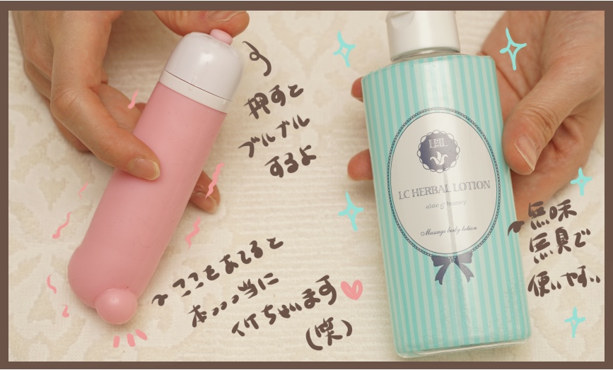 ピンクローター使ってみたよ♡挿入中に彼と一緒にイク体験♡ │ とろりん