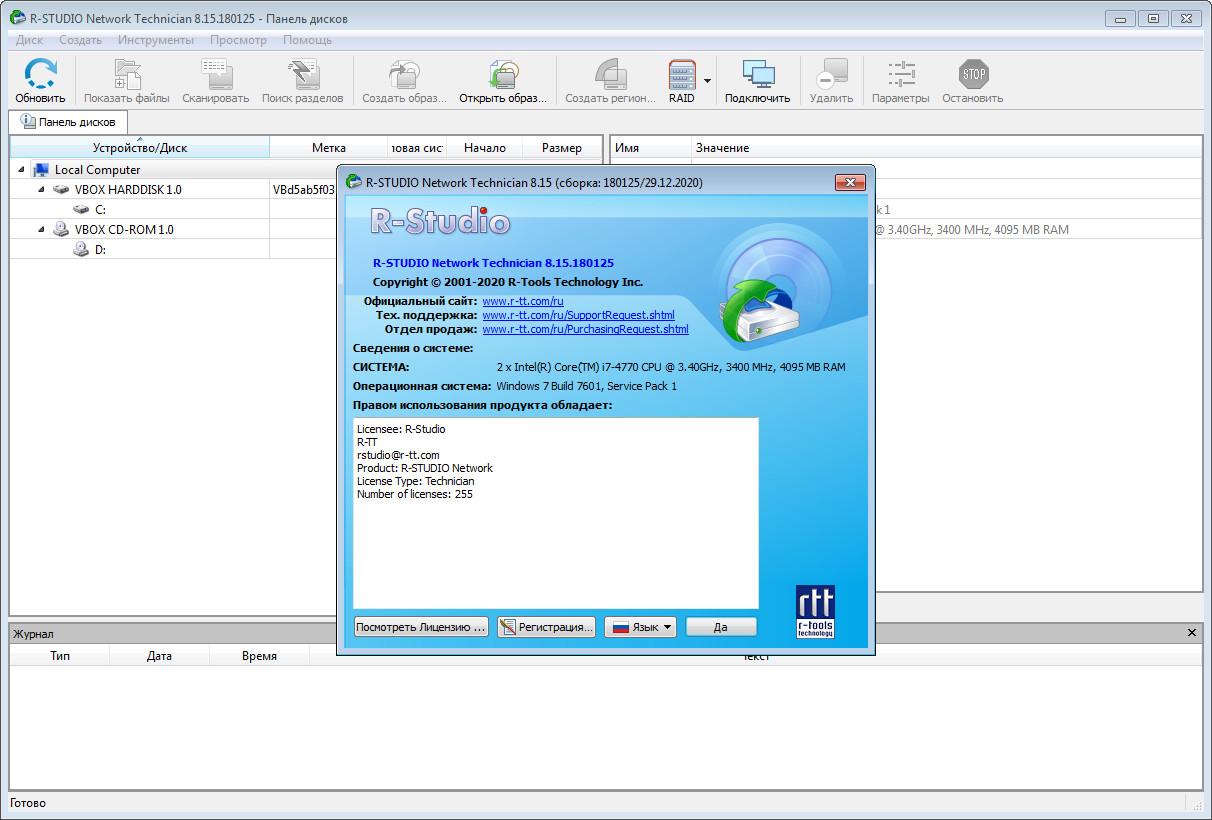 RStudio Network Technician 8.15 Build 180125 (2020) PC скачать торрент