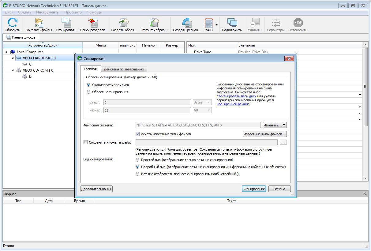 RStudio Network Technician 8.15 Build 180125 (2020) PC скачать торрент