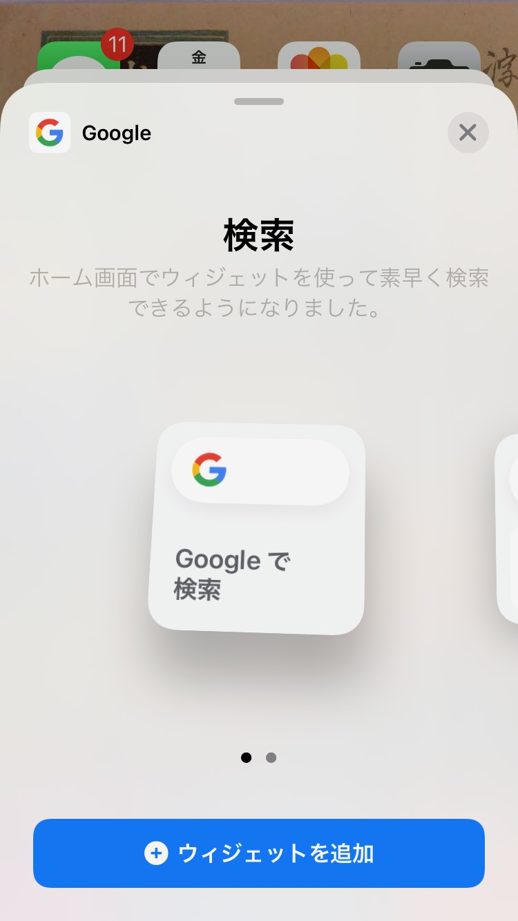 Ios 14の新機能 Iphone 8 Se2 にウィジェットを設定したよ