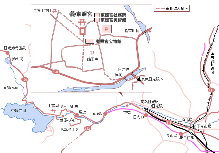 日光東照宮ホームページアクセス・駐車場