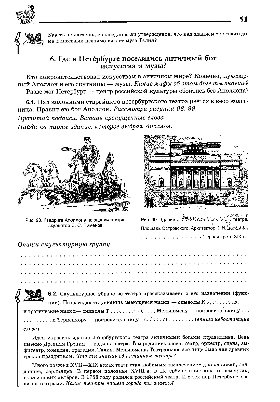 Краеведение 6 класс рабочая тетрадь немыкин гдз Лучшие домашние