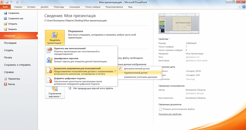 Ты сохраняешь презентацию доклада на флешке какую информационную деятельность ты совершаешь