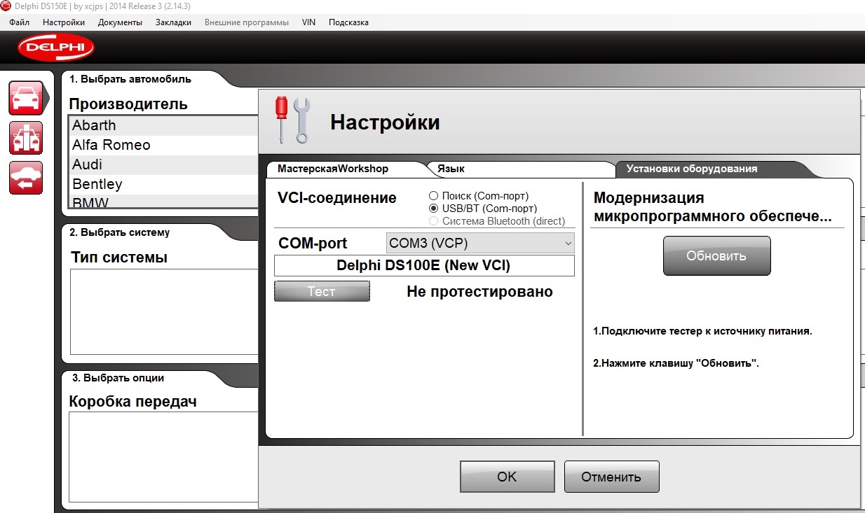Как установить delphi Инструкция по установке программ для
