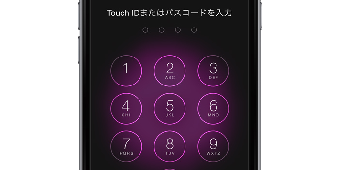 [B! セキュリティ] iPhoneで安全かつ忘れにくいパスコード(暗証番号)を設定する方法