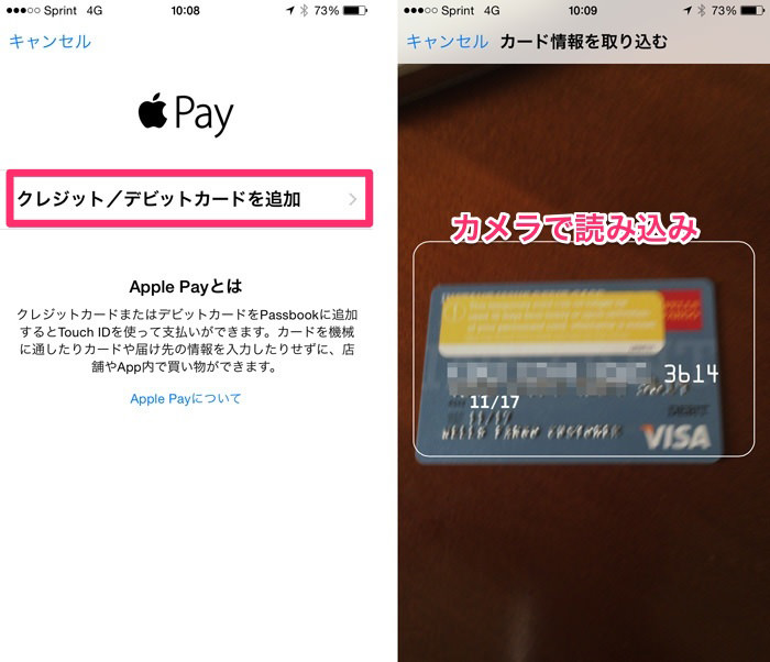 iPhone 6でアップルの決済サービス「Apple Pay」を試してみた Touch Lab タッチ ラボ