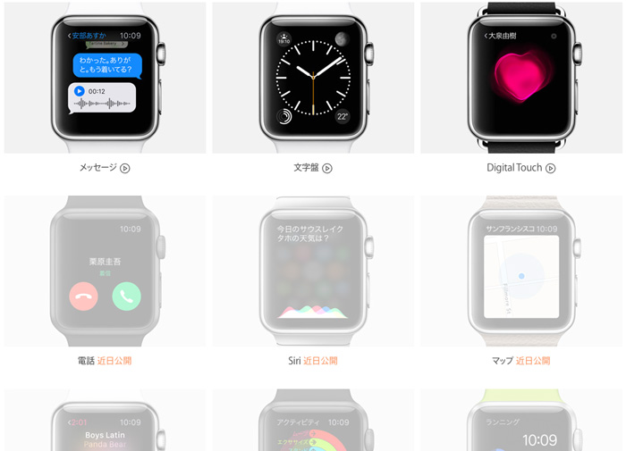 アップル、Apple Watchの使い方を解説したビデオガイドを公開