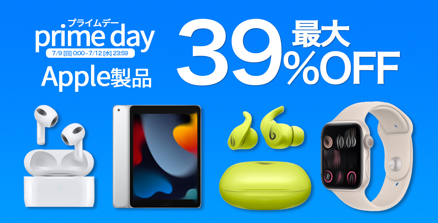 Amazonプライムデーで「対象のApple製品」が最大39OFF Touch Lab タッチ ラボ