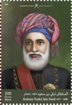 Stamp: Sultan Turki bin Said (Oman 2025) - TouchStamps