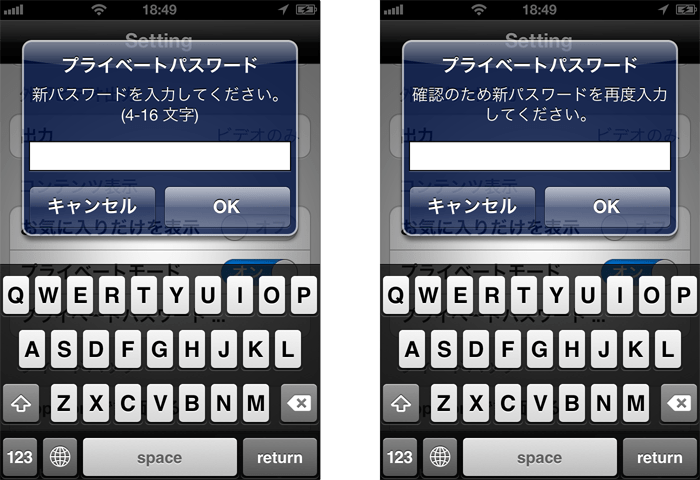 プライベートモード iPhone/iPadの秘密のファイルをパスワードで保護 Creasyst