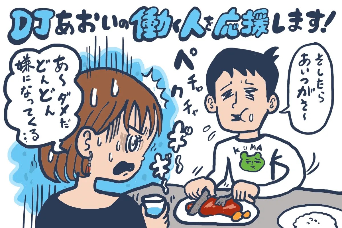 ぐや 『 嫌 だ ッ ！ ！ 』 / 桃んガソ さんのイラスト - ニコニコ静画 (イラスト) 大好きだったはずなのに…ひとつ嫌なところを見つけてしまうとどんどん嫌いになる心理とは【Djあおいの「働く人を応援します！」】│#タウンワークマガジン