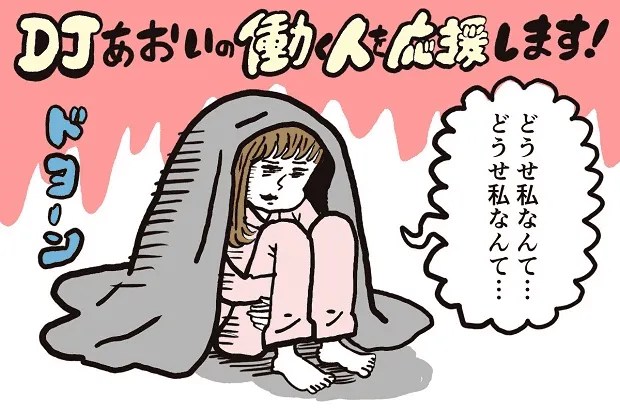 気が弱い」人の特徴？ メンタルヘルスの専門家が教える克服法 | 美的.Com 心が折れやすい人の特徴とメンタルの鍛え方【Djあおいの「働く人を応援します！」】│#タウンワークマガジン