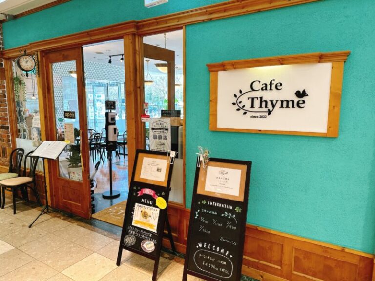 【Cafe Thyme（カフェタイム）】富山市でハーブティーが楽しめる人気カフェ！ とやまもん｜富山グルメ