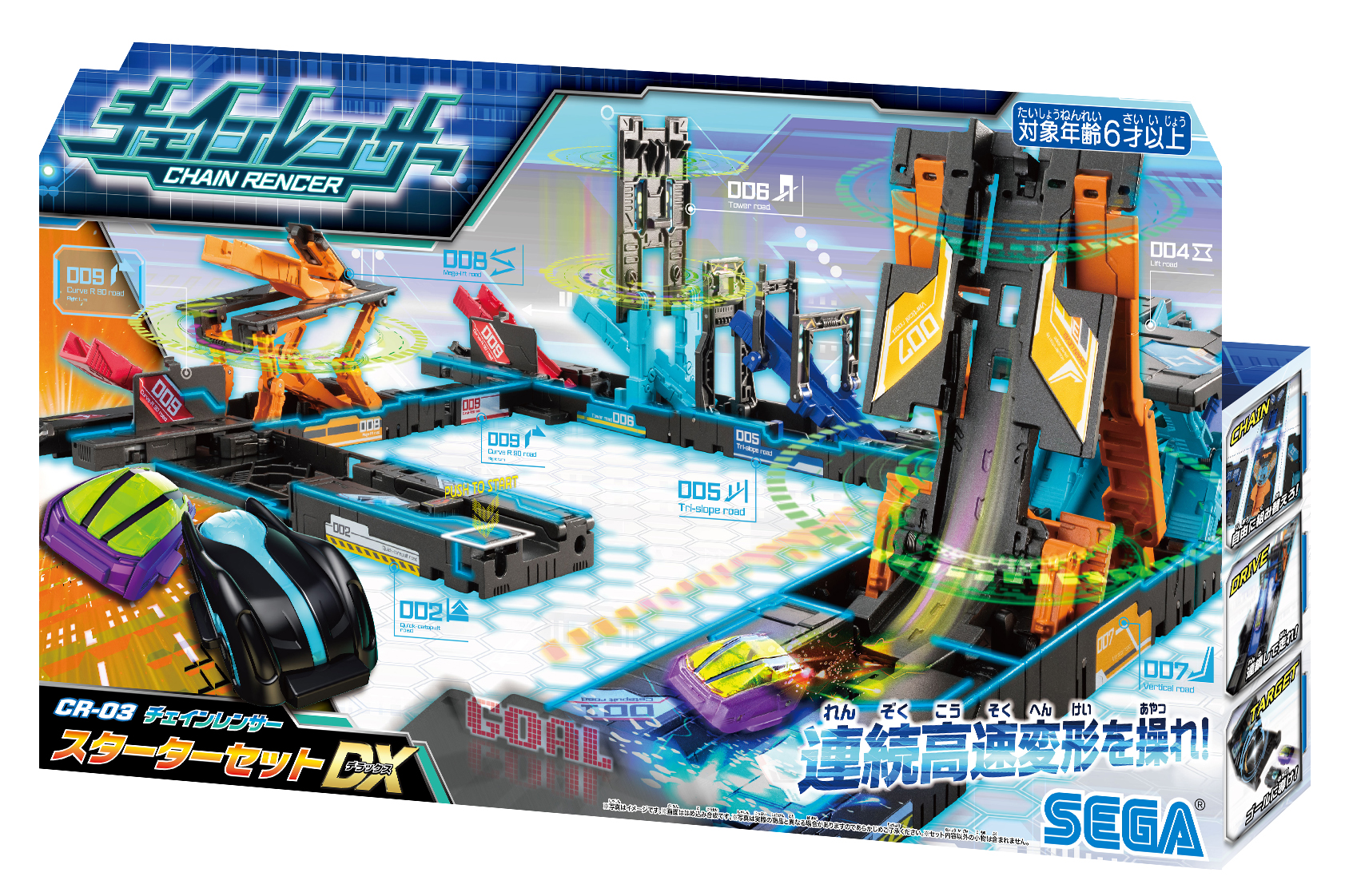 道路をつなげて連続高速変形！新アクションホビー「チェインレンサー」2021年4月22日発売決定 toymim（といみむ）