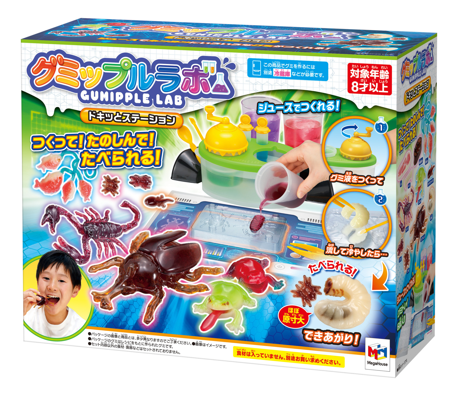 昆虫グミやガラスの靴などのリアルなグミが作れるクッキングトイ「グミップルラボ」2商品が新登場 2021年4月発売 toymim