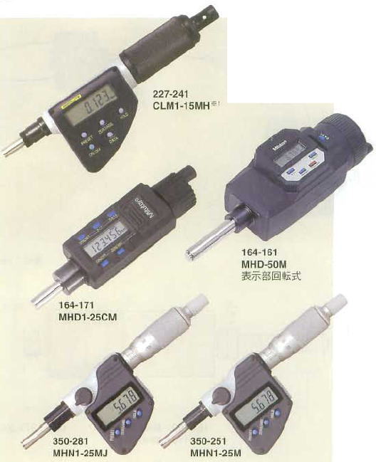 ミツトヨ 164・227・350シリーズ デジマチックマイクロメーターヘッド CLM115MH CLMMH MHDM MHNM/MJ