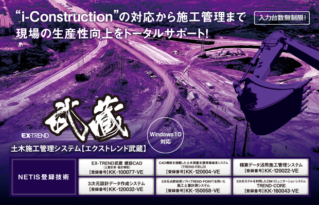 土木測量 書類  ソフト 土木測量 書類 ソフト