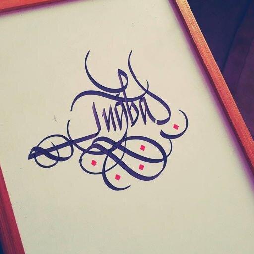 Türk dili ve edebiyatı hat ne demek