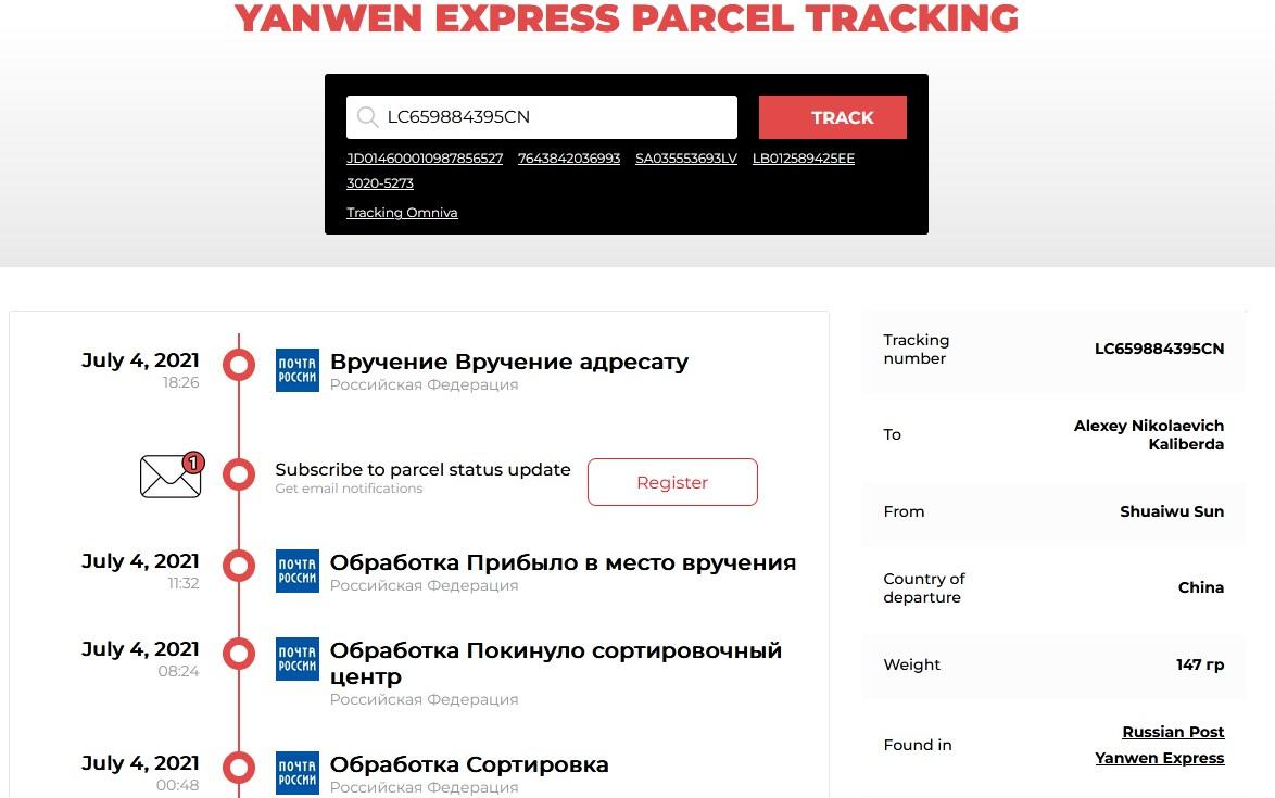 Yanwen Express (Logistics) Track your parcel in Russian