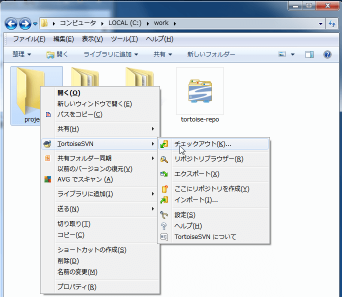 Svn リポジトリ 名前変更