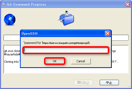 ssh_connect | バージョン管理システム入門(初心者向け)