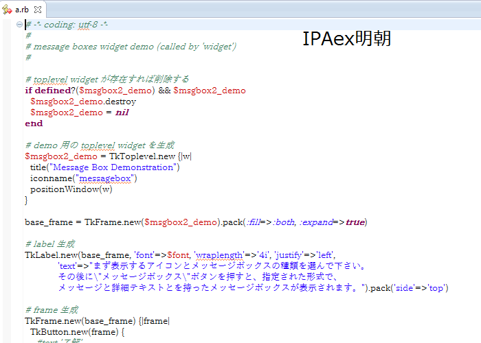 商用利用ok オープンソースの日本語フリーフォントをご紹介 Tracpath Works
