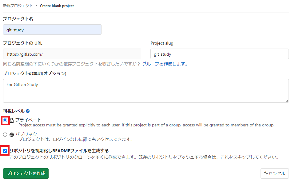 GitLabの使い方～基礎編～ tracpathWorks
