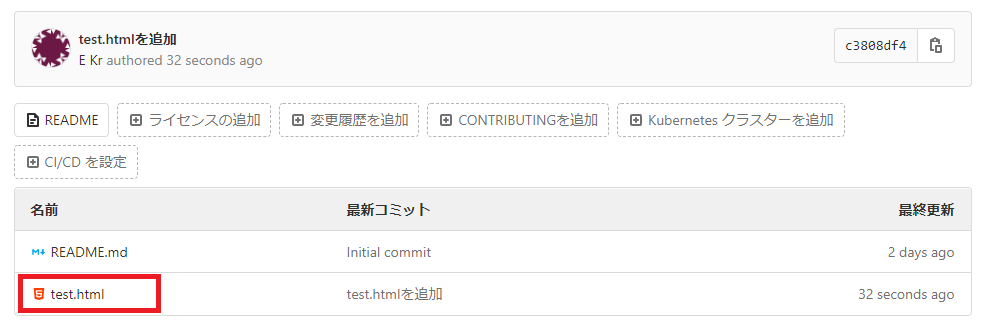 GitLabの使い方～基礎編～ tracpathWorks