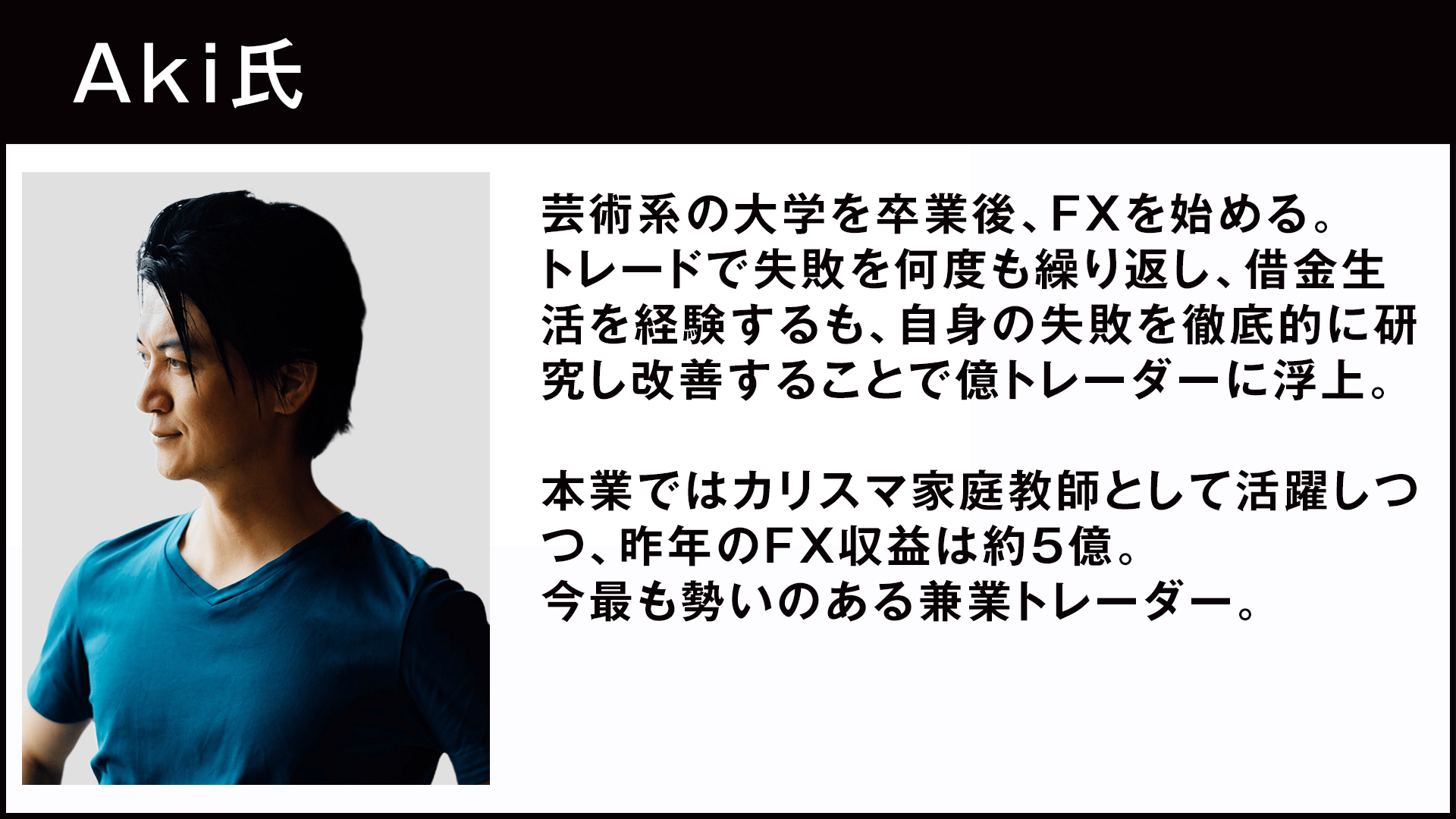 FX界で有名なトレーダーって誰？本物のFXトレーダー11人を厳選紹介 トレードメシ