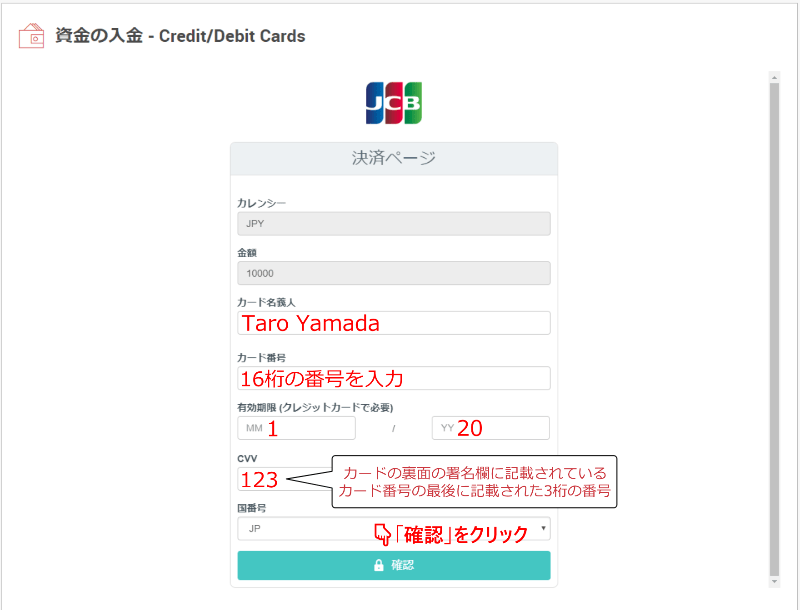 XM Trading（エックスエム トレーディング）口座への入金方法