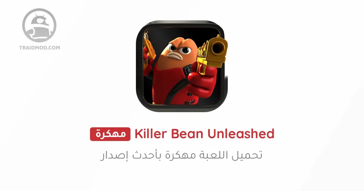تحميل لعبة Killer Bean Unleashed مهكرة 2024 للأندرويد مجاناً
