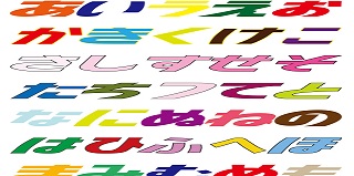 国鉄特急イラスト ヘッドマーク フォント ひらがな文字ご紹介 Hm事典新館