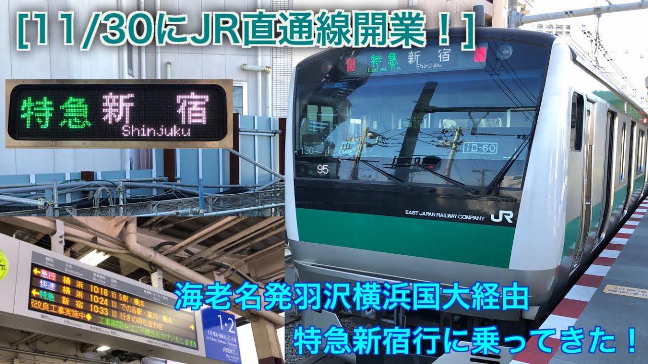京急にライバルJRのE231? E231系は京急でもちゃんと運用できるのか性能面で検証してみました BVE5検証