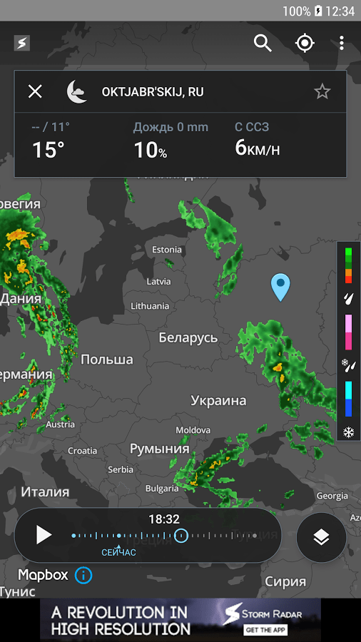 Скачать Storm Radar 2.2.4 для Android, iPhone / iPad