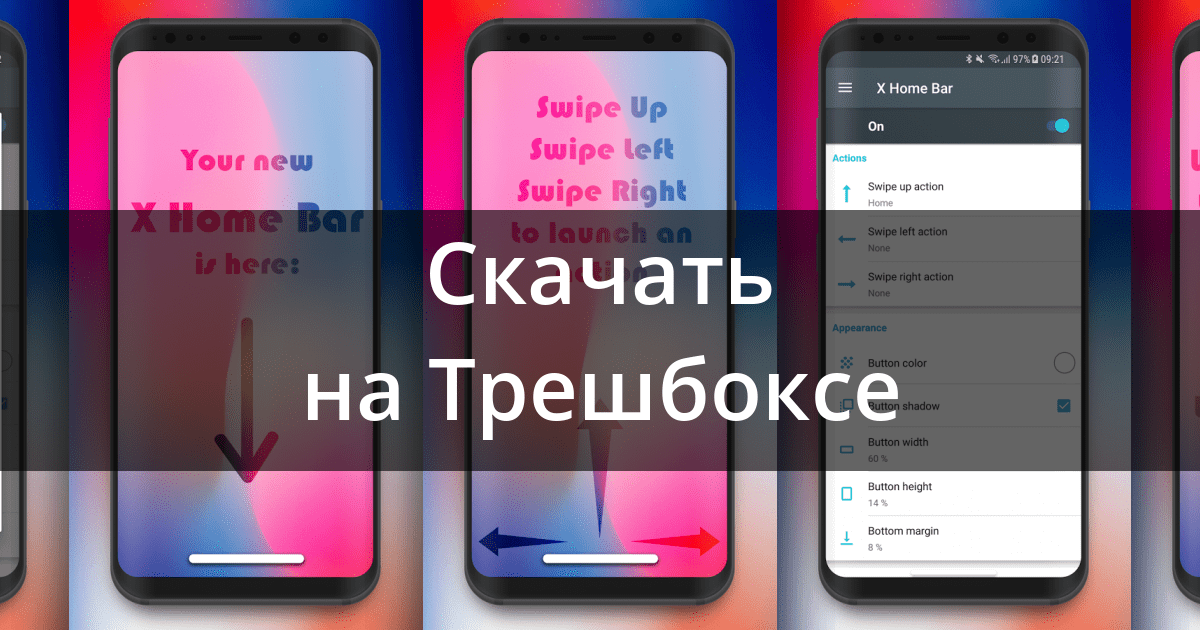 Скачать X Home Bar Free 1.7.0 для Android
