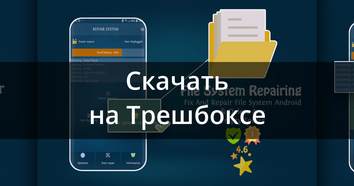 Skachat Repair System Android 83 02110 30 Dlya Android