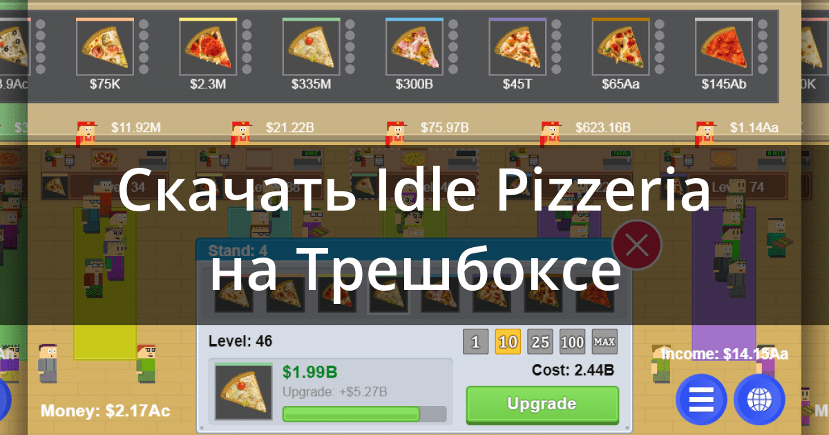 Скачать Idle Pizzeria 1.1.0.3 для Android