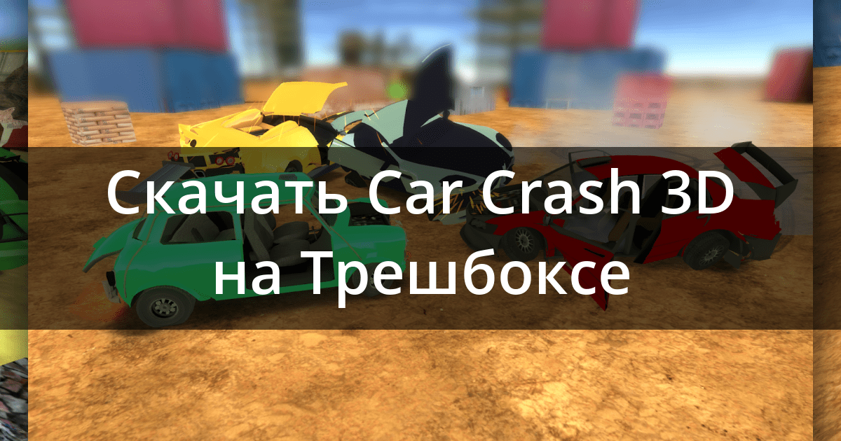 Скачать Car Crash Simulator Royale 2.992 для Android