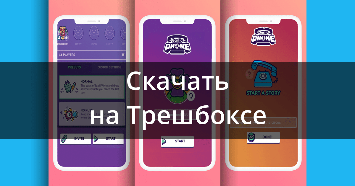 Скачать GarticPhone Draw & Guess Tips 2.0 для Android