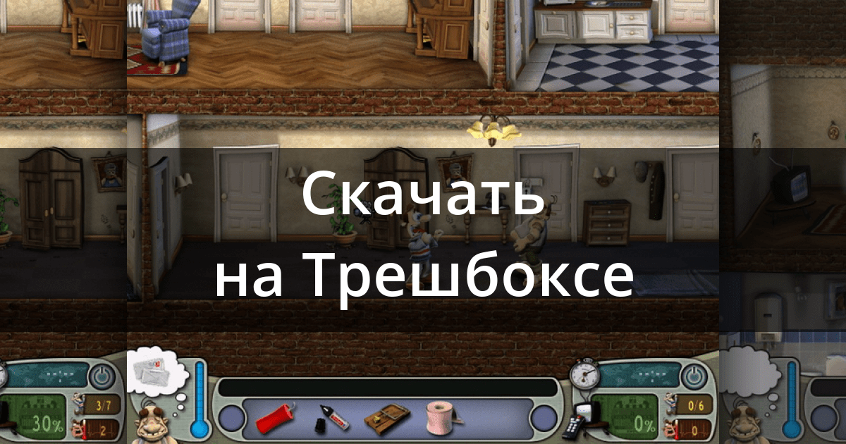 Thrill Pill как достать соседа как