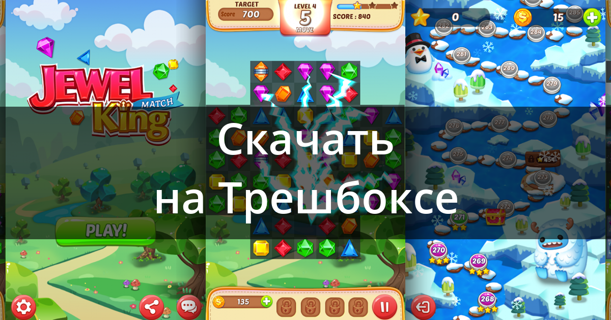 Скачать Jewel Match King 24.0516.00 для Android