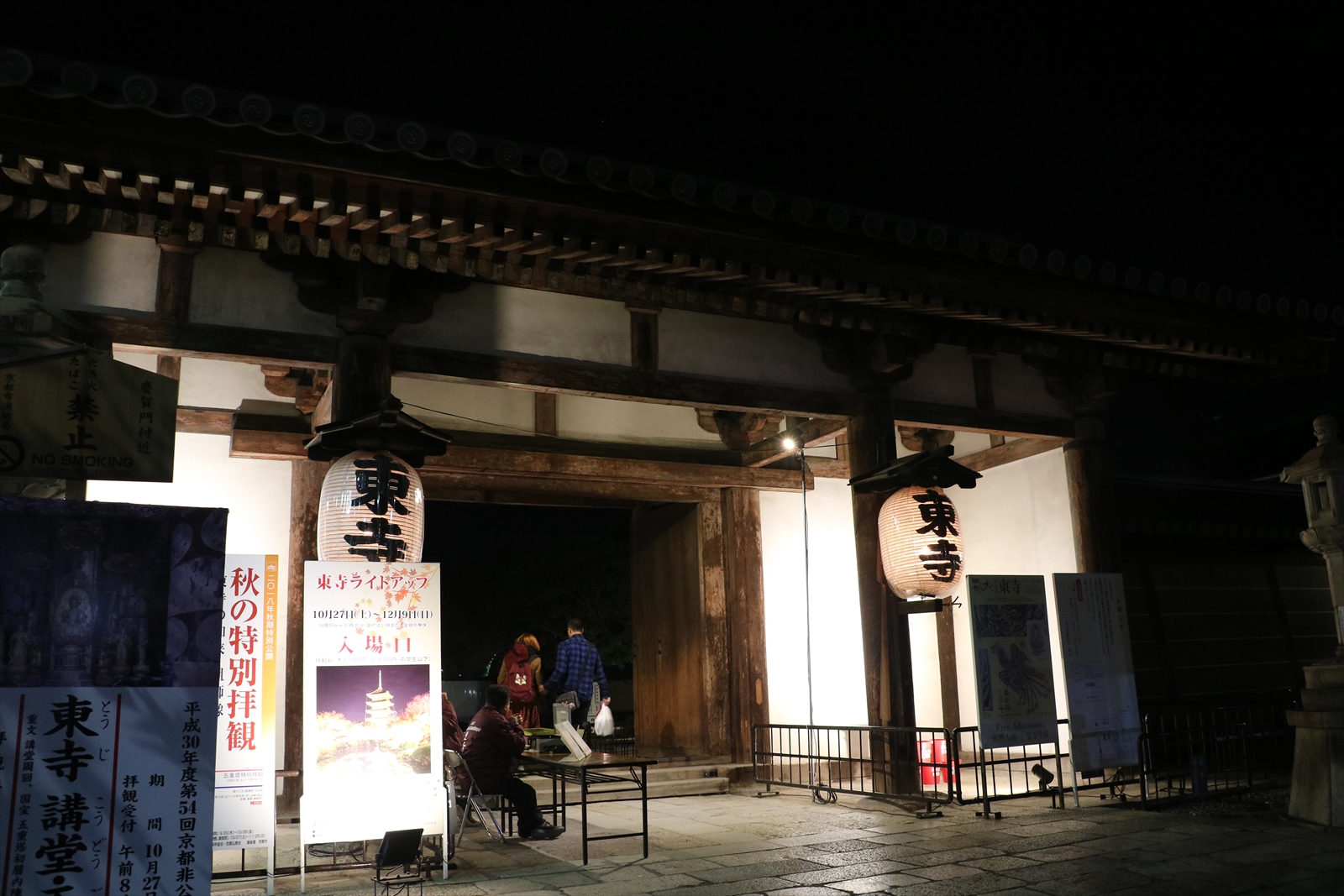 東寺のライトアップの見どころは 五重塔 食堂 講堂 金堂 旅ログ