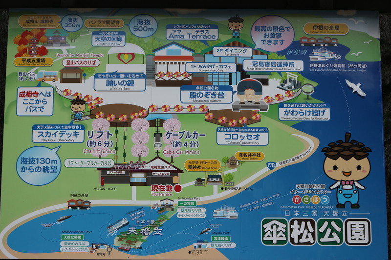 天橋立(あまのはしだて)観光「またのぞき」お勧めモデルコース攻略法 国内観光500箇所