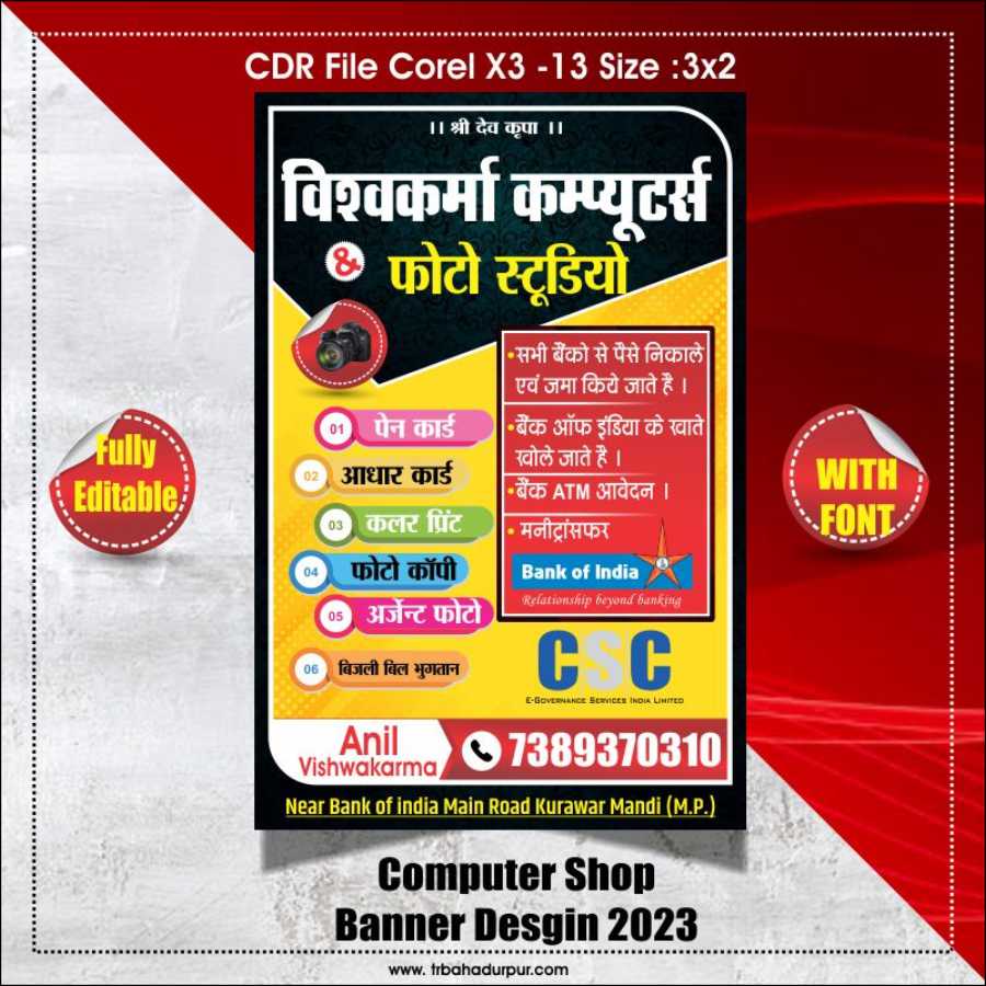 Computer Shop Banner Desgin.cdrFile