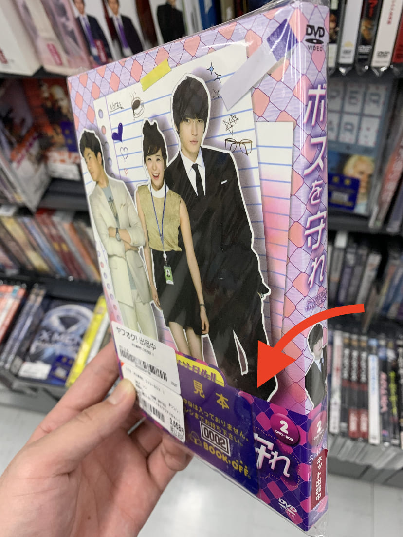 海賊版DVDの特徴と見分け方！【誤って購入しないよう注意する】 ネット起業で独立して人生変えた元トラック運転手の物語