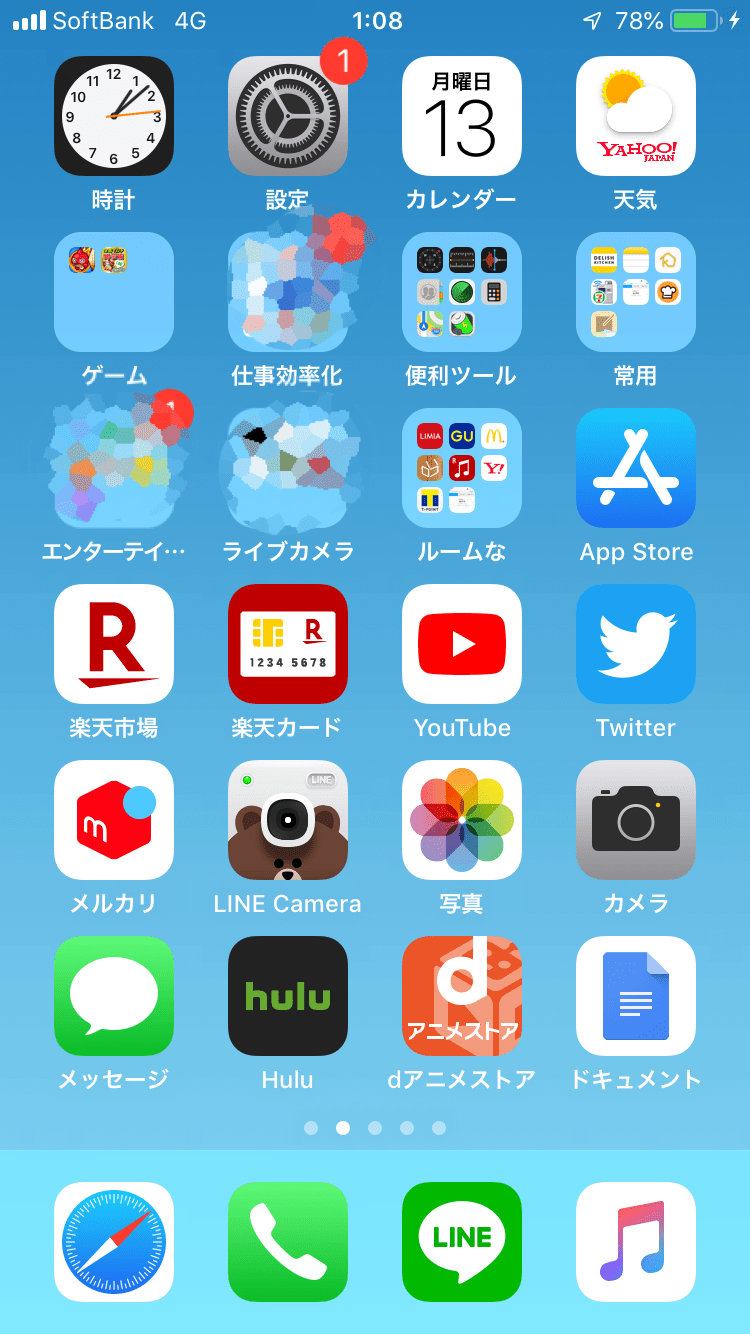 【最も人気のある！】 Iphone ホーム 画面 アニメ HDの壁紙無料！