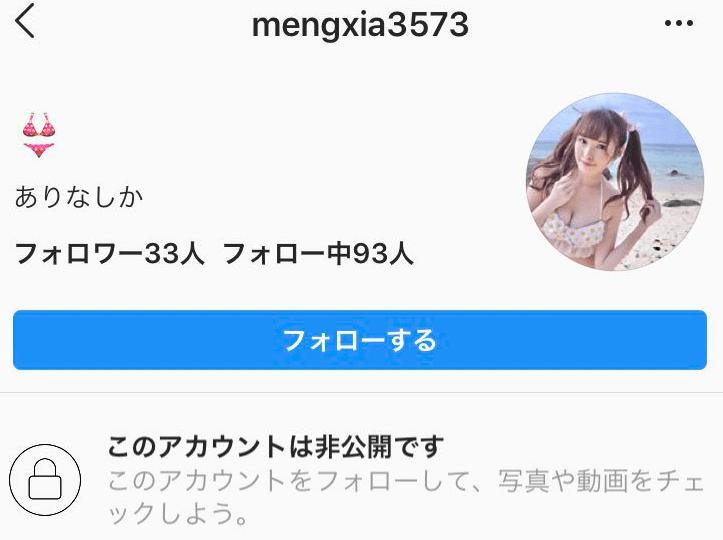 矢作萌夏のインスタ裏垢が発覚 彼氏のインスタも流出 名前も判明 矢作萌夏のインスタ裏垢が発覚 彼氏のインスタも流出 名前も判明