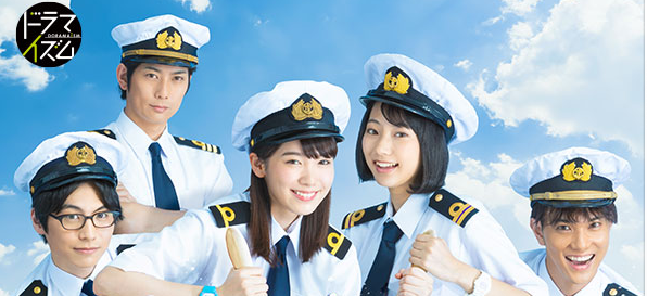 ドラマ｜マジで航海してますの動画を全話無料フル視聴できる配信サイトを徹底比較！ - テレドラステージ マジで航海してます2 第1話動画見逃し 飯豊まりえ＆武田玲奈主演！ | 動画配信サービスまとめサイト